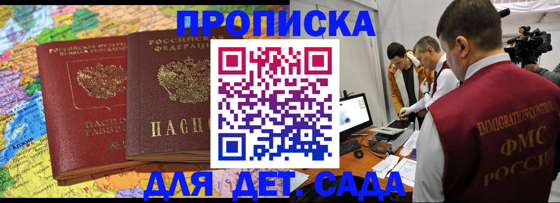 прописка в квартире в Сясьстрое